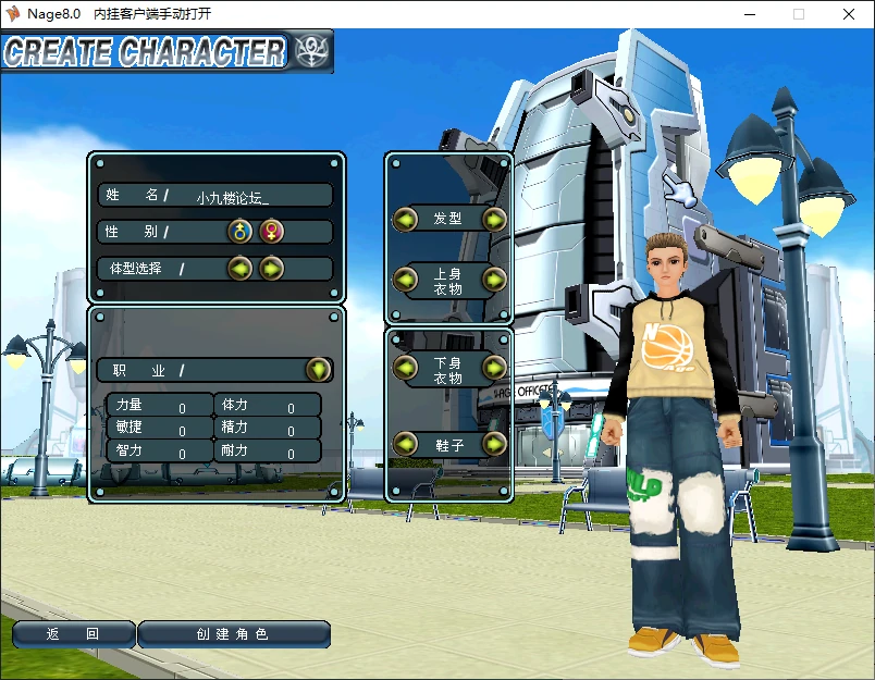 เกม Nage 8.0 จีน พร้อม VM ติดตั้งง่าย